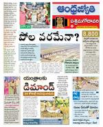 West Godavari District