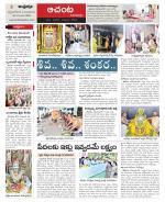 West Godavari Constituencies