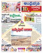 Yadadri District
