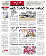 Prakasam constituencies