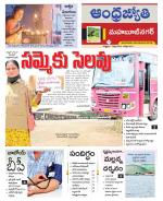 Mahabubnagar District