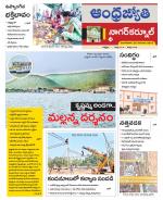 Nagarkurnool District