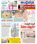 Nellore City
