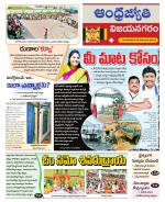 Vizianagaram