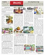 Vizianagaram Constituencies