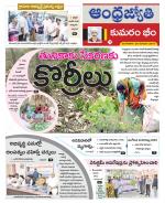 Kumuram Bheem District