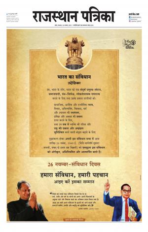 Kota City Patrika Epaper