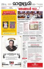 Kannur (includes Kasargod)