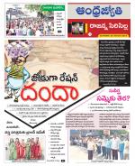 Rajanna Sircilla District