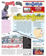 BHADRADRI KOTHAGUDEM