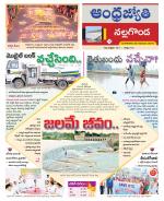 Nalgonda District
