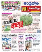 Visakhapatnam District