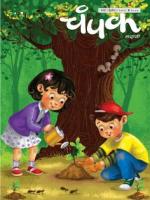 Champak Marathi