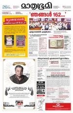 Kozhikode (includes Wayanad)