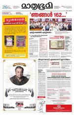 Kottayam (includes Pathanamthitta & Idukki)