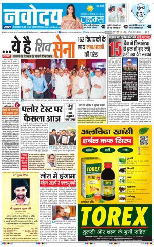 Navodaya Times Main