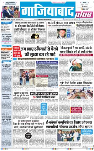 The Navodaya Times Ghaziabad