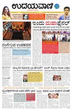 Hubballi Edition