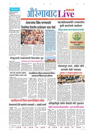 26 Nov Aurangabad Live