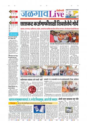 26 Nov Jalgaon Live
