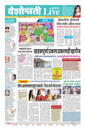 26 Nov Buldhana Live