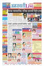 Amravati Live