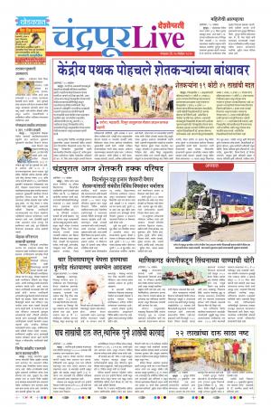 26 Nov Chandrapur Live