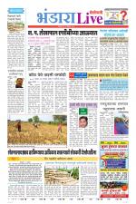 Bhandara Live