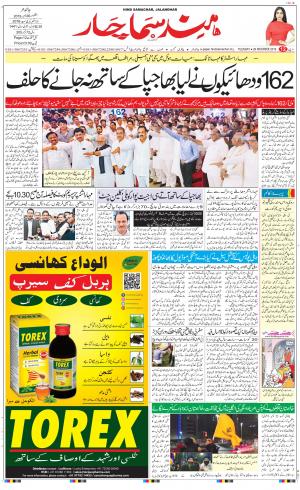 The Daily Hindsamachar Main