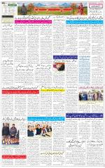 The Daily Hindsamachar Jammu