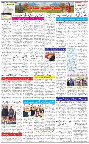 The Daily Hindsamachar Jammu