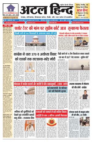 वर्ष -3 अंक 322