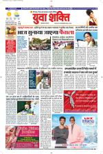 युवाशक्ति