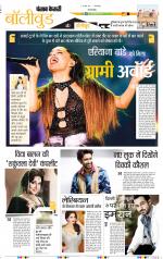 Punjab Kesari Youth Today