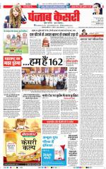 DELHI MAIN - PUNJAB KESARI