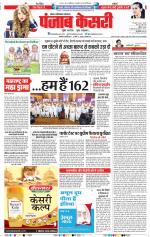 Noida - Punjab Kesari