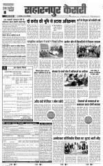 Meerut - Punjab Kesari