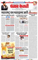 Madhya Pradesh Main - Punjab Kesari