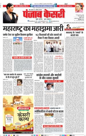 Madhya Pradesh Main - Punjab Kesari