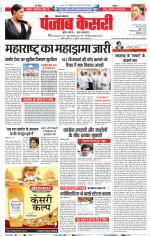 Lucknow - Punjab Kesari