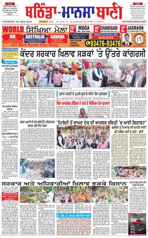  Bhantinda - Mansa Bani