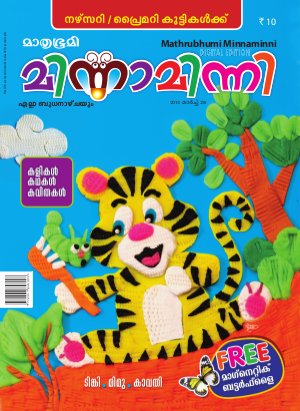 Minnaminni- 2014 March 26