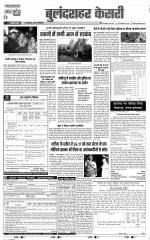 Bulndsahar - Punjab Kesari