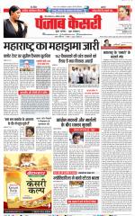 Bihar and Jharkhand - Punjab Kesari