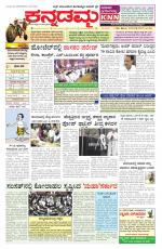 Kannadamma Daily Belgaum