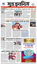 GOOD EVENING CITY INDORE