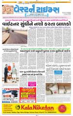 Ahmedabad Gujarati (Morning Daily)