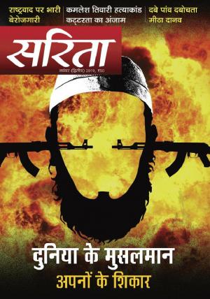 November Second 2019