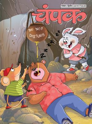 November Second 2019