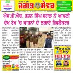 Jagat Sewak Digital Edition